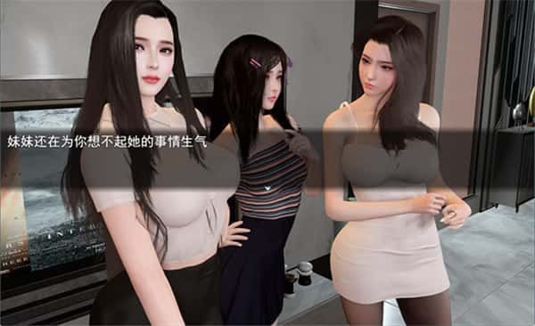 我的幸福人生 玩法展示 场景图 4