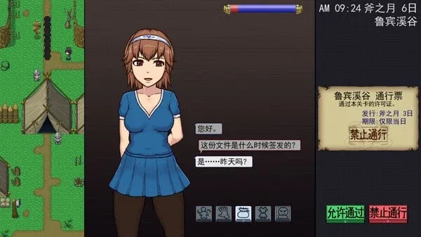 帝国入境所 任务推进 内容截图