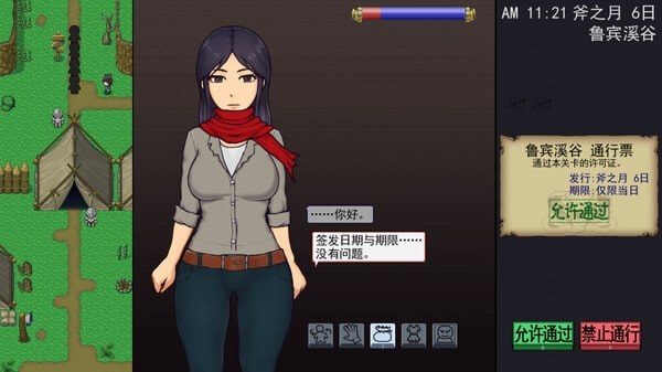 帝国入境所 玩法展示 资料图 4