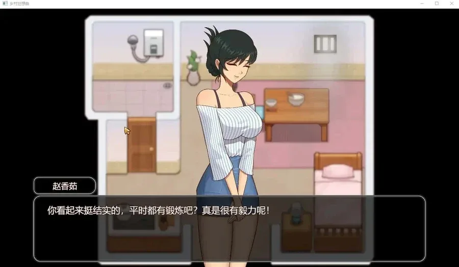 乡村狂想曲 乡村狂想曲中文官网PC版 封面图