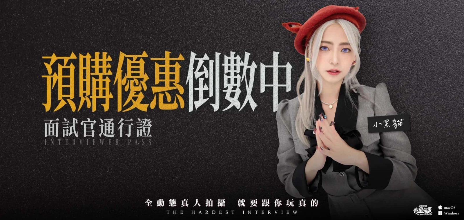 这个面试有点硬 (3) 中文界面 玩法截图 3