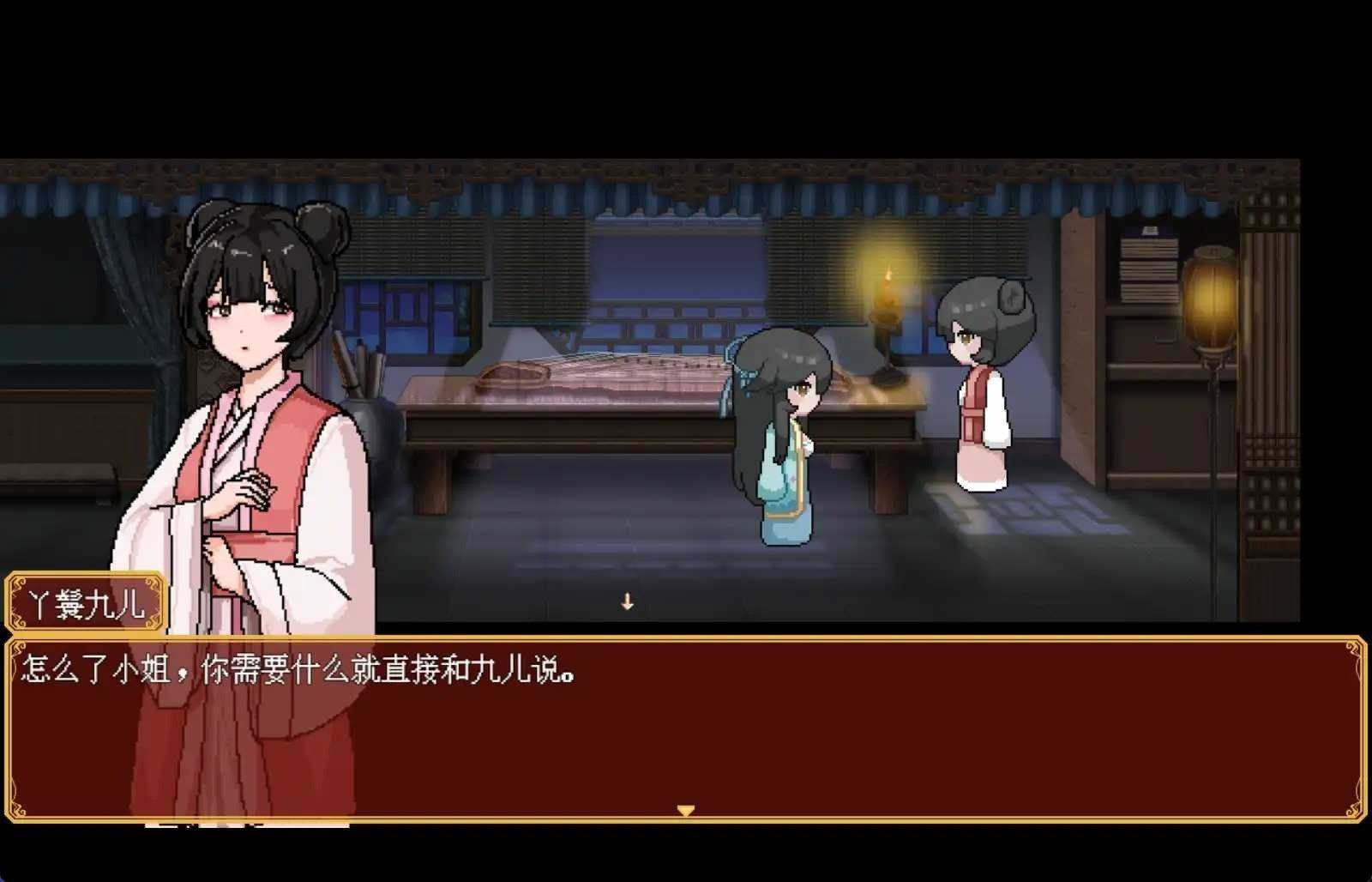 合欢宗女修传 资源内容 资料图 8