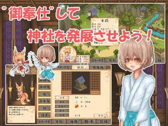 巫女日常～与笨拙青梅竹马的悠闲乡村性活 地图探索 展示图 3