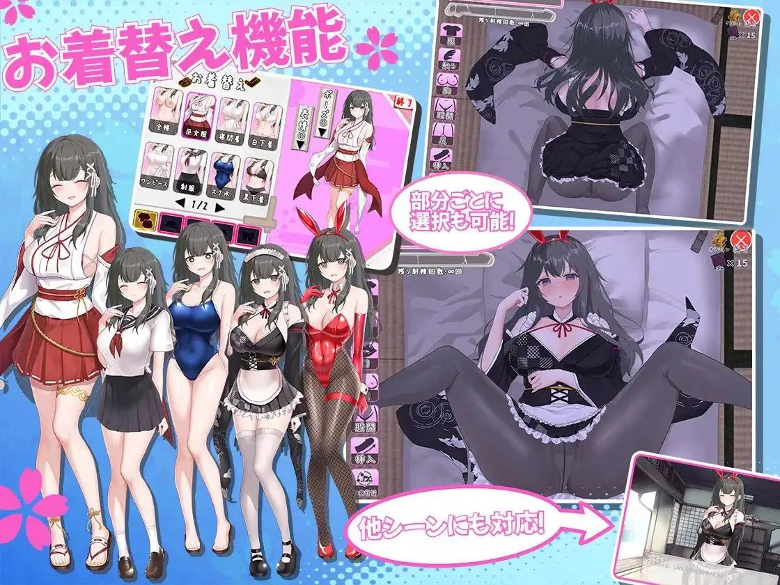 巫女日常～与笨拙青梅竹马的悠闲乡村性活 角色养成 内容截图 1