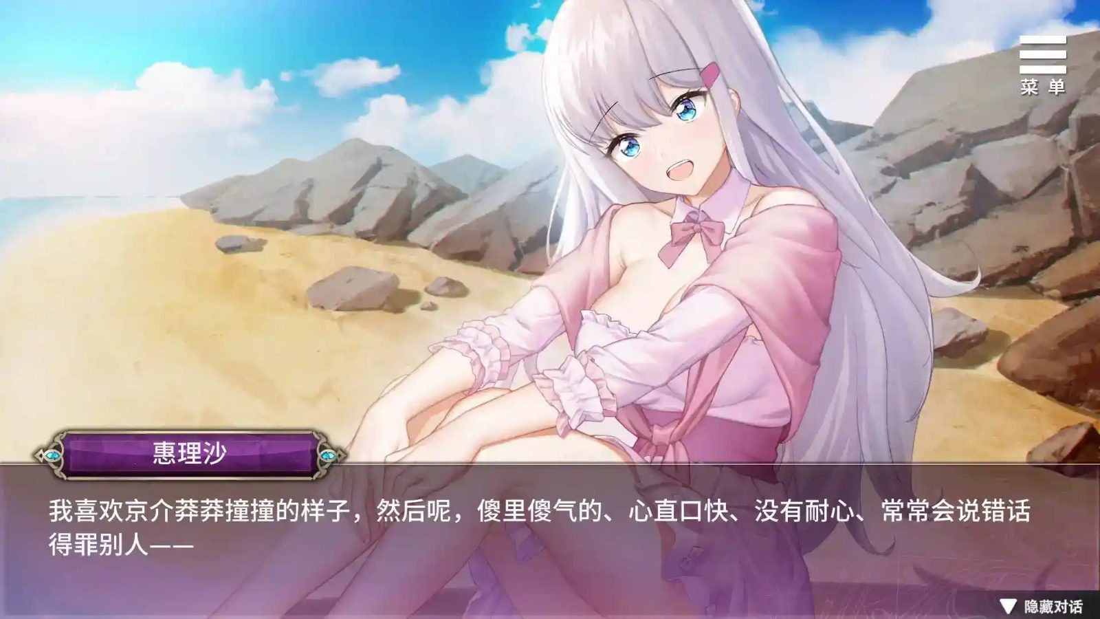 巫女日常～与笨拙青梅竹马的悠闲乡村性活 巫女题材 实机截图 8