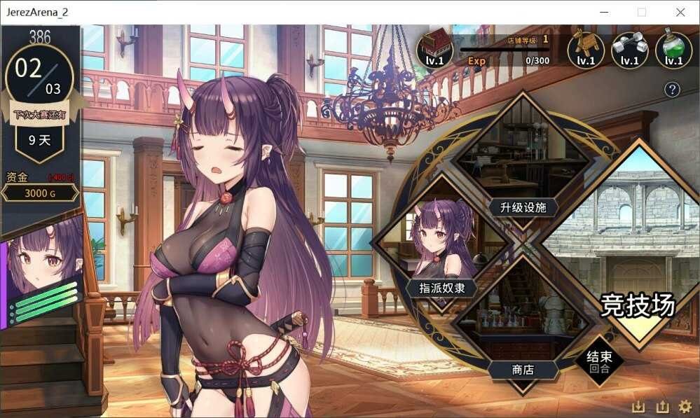 赫雷斯的角斗场Ⅱ PC游戏 玩法截图