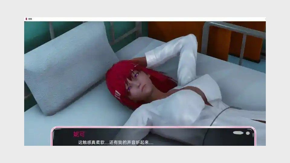 新身体版 主线事件 资料图 1