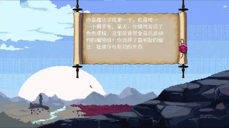 魔法兽娘学院MagicalMonster 支线内容 预览图 4