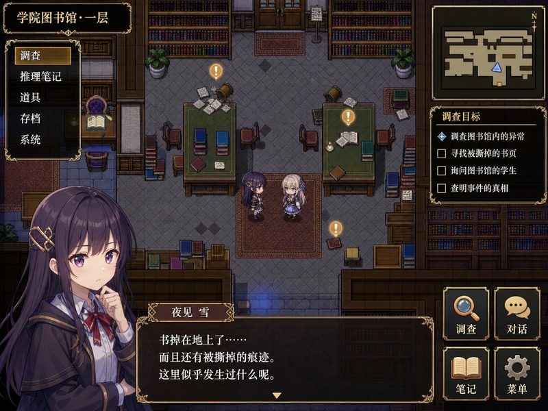 终末的自我主义Ver1 多结局 画面 1