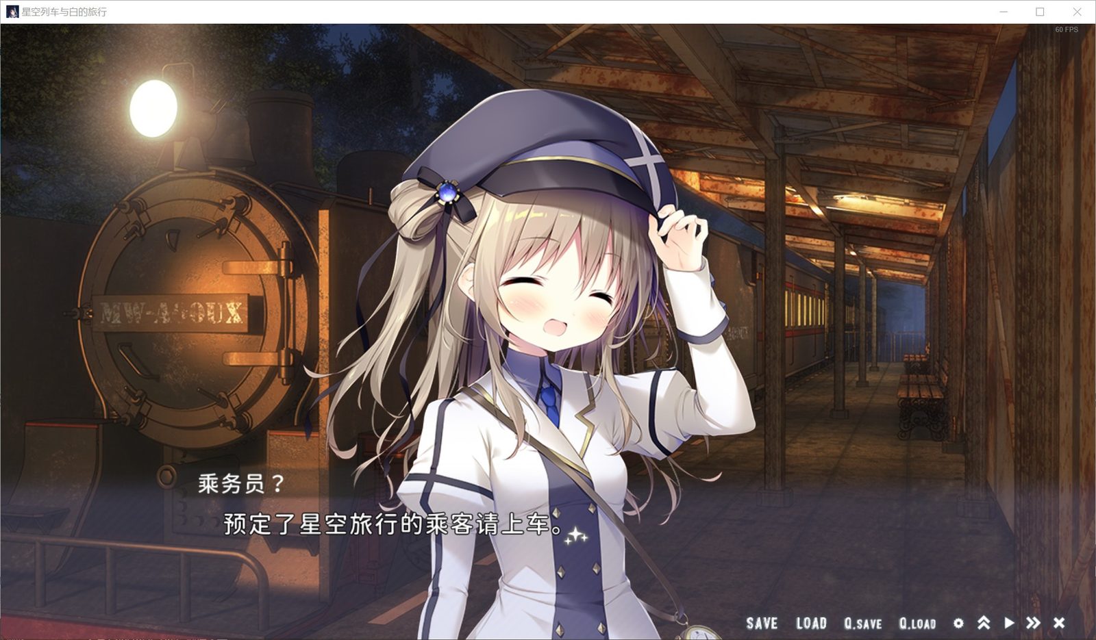 星空列车与白的旅行STEAM版 地图探索 内容截图 1