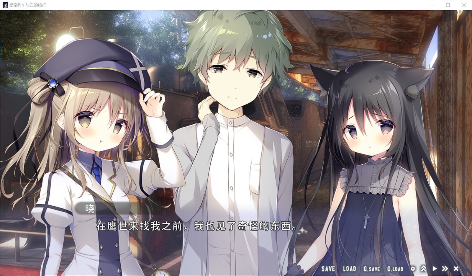 星空列车与白的旅行STEAM版 支线内容 资料图 4