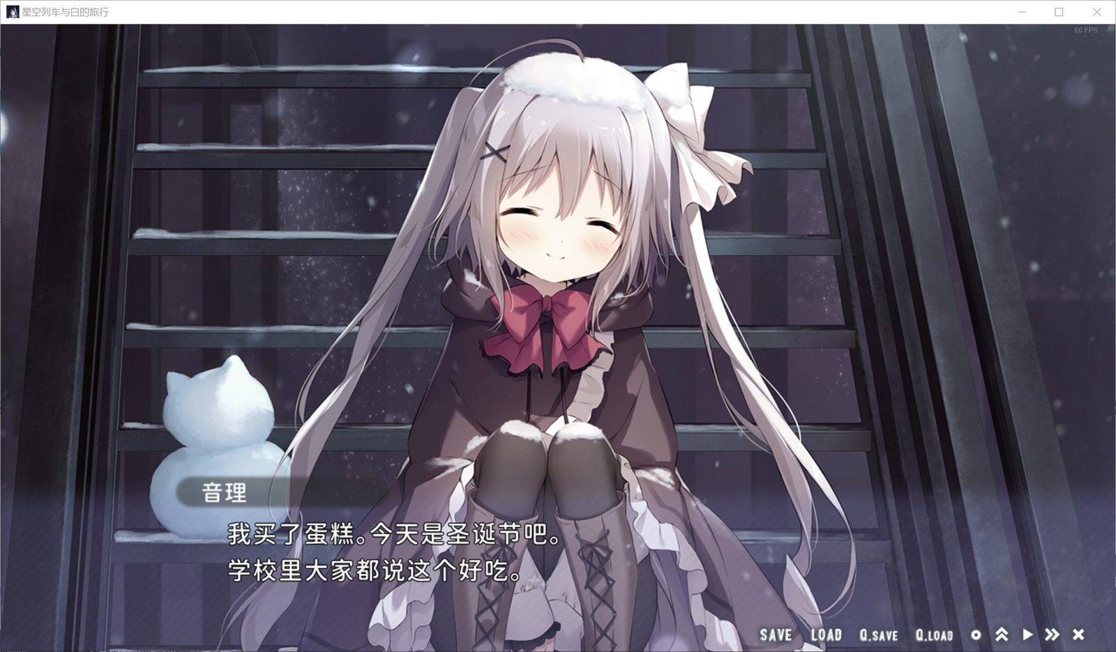 星空列车与白的旅行STEAM版 Steam官方中文 演示图 3