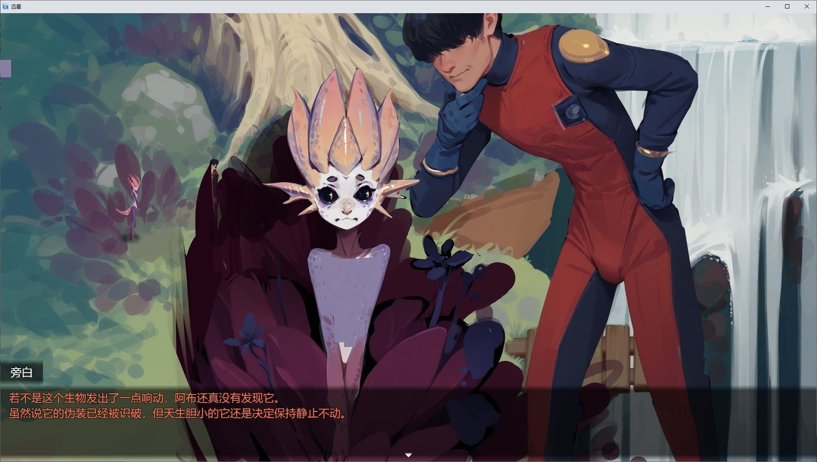 远星 Far Star 官中版破解作弊版 日式RPG 资料图 3