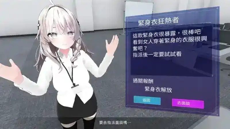 今日起你就进性处理科啦 版 今日起你就进特殊事务处理科啦中文版下载与职场题材开局 封面图