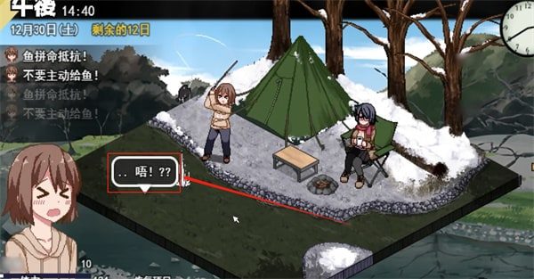冬日狂想曲 角色路线 内容截图 7