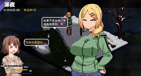 冬日狂想曲 角色养成 详情图 3